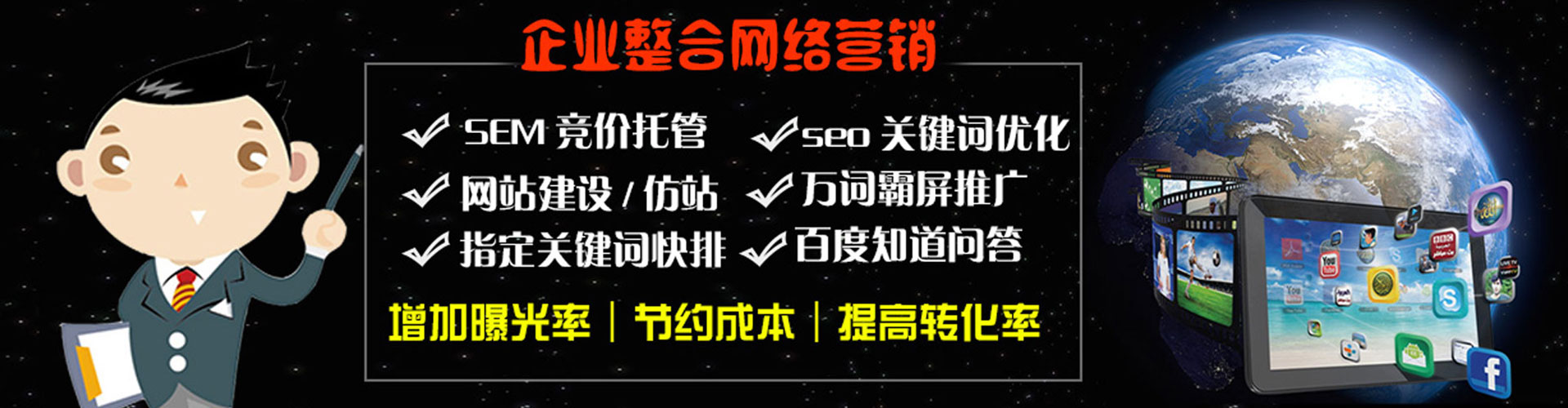 渭南百度推广竞价